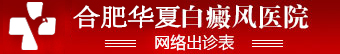 南京华厦门诊部