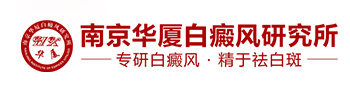 南京华厦门诊部